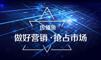 如何做好營銷，搶占互聯網紅利市場