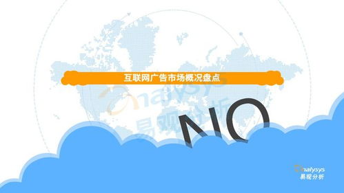 互聯網廣告營銷 現代企業的必備技能與銷售利器