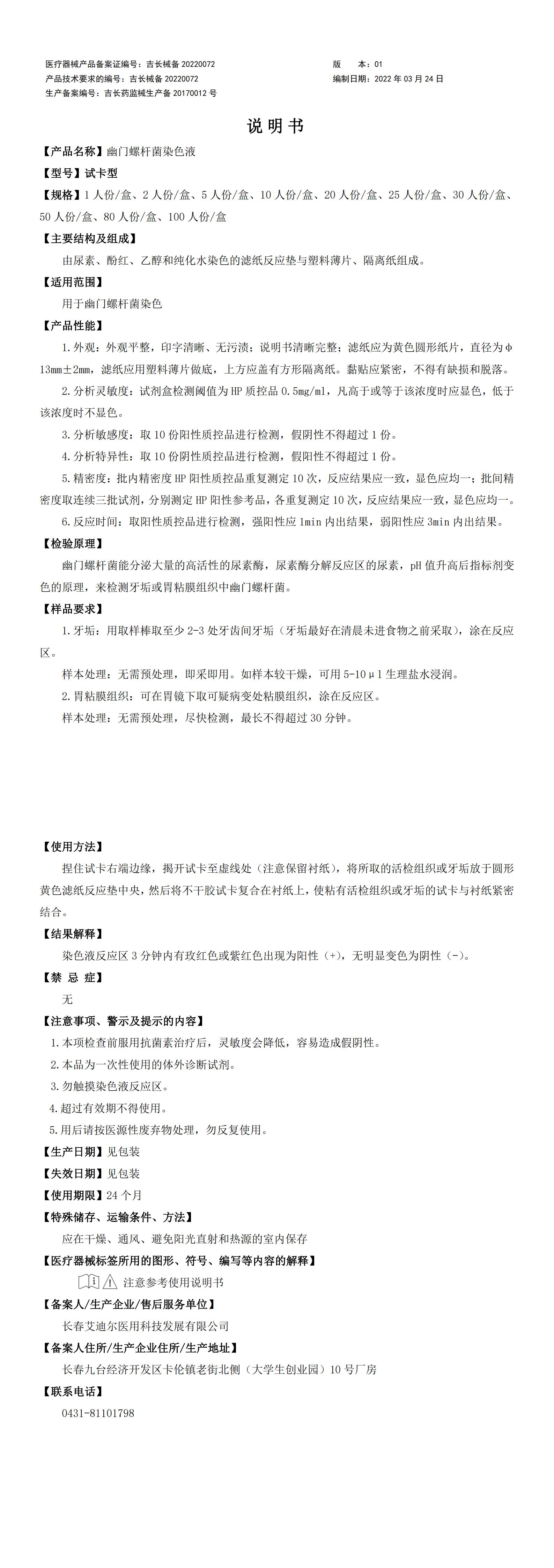6.1產品說明書8.10_00.jpg